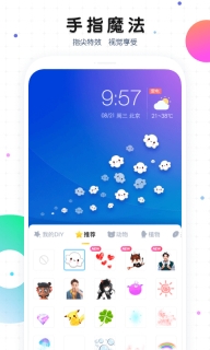 魔秀桌面2025最新版图3