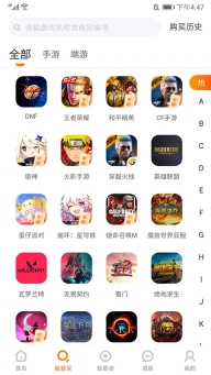 7881游戏交易平台图2