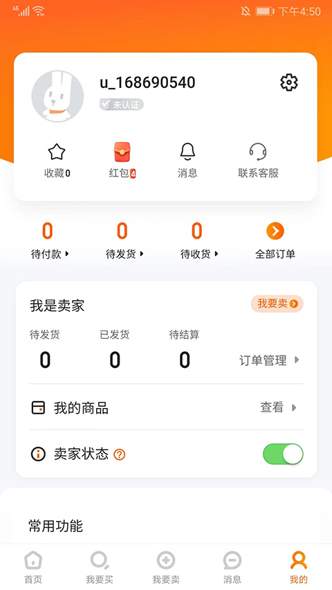 7881游戏交易平台图5