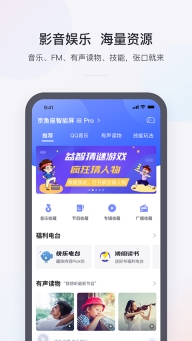 京东小京鱼图3