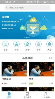 皖教云图4
