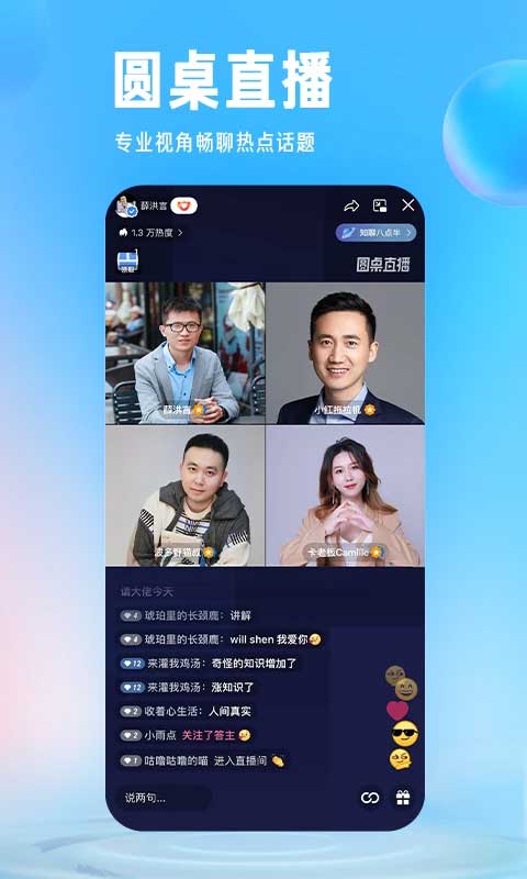 知乎最新版图5