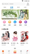 必阅免费小说图1