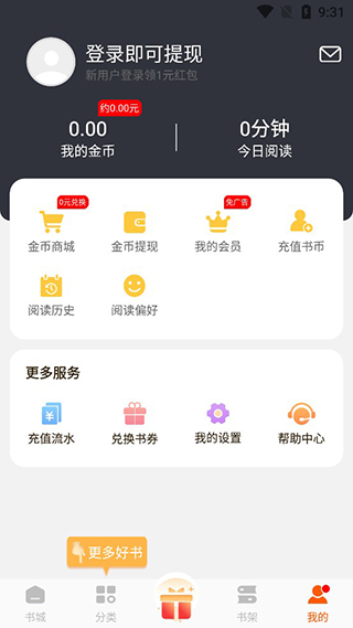 必阅免费小说图4