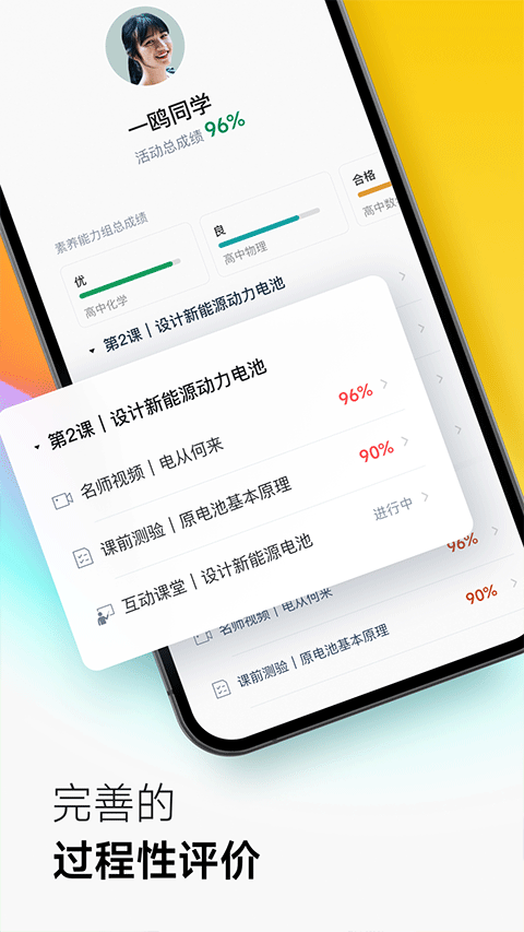 classIn上课软件图2
