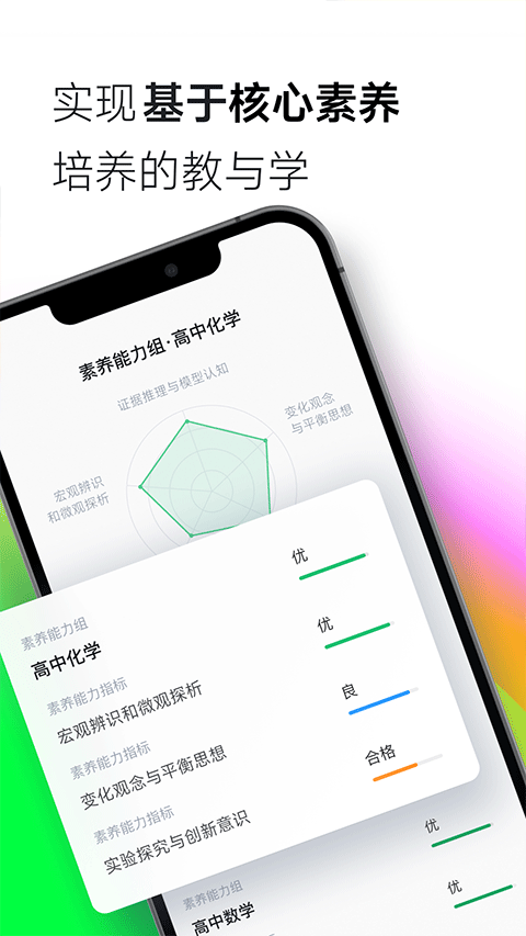 classIn上课软件图3