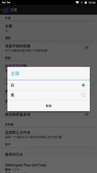 ons模拟器增强版图4