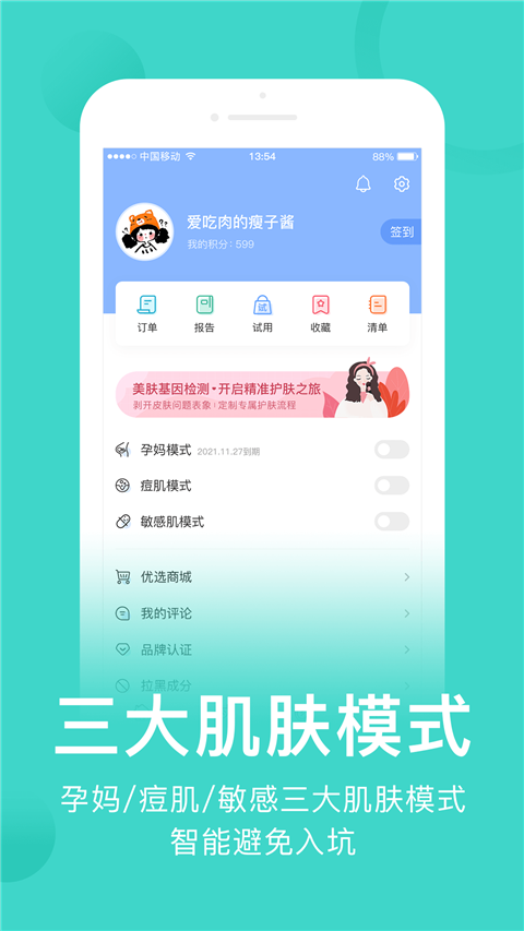 真我图3