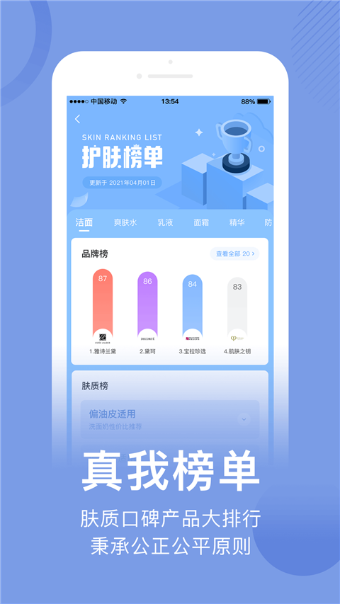 真我图4
