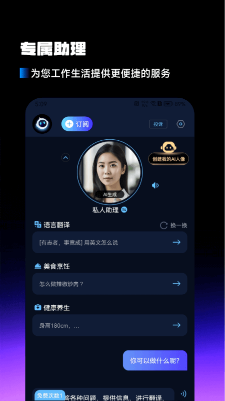 AI百科小能手图1