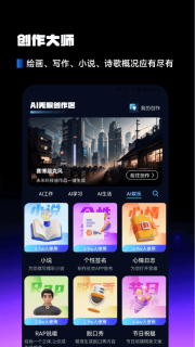 AI百科小能手图2