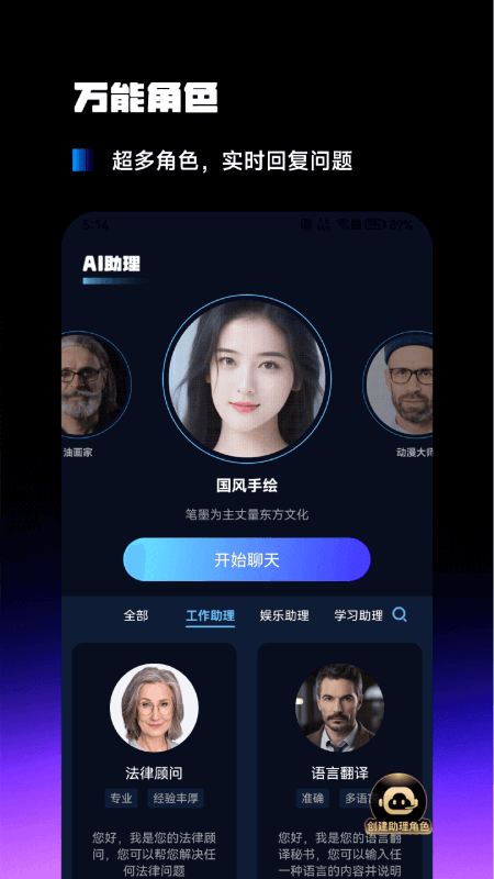 AI百科小能手图3