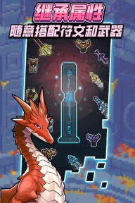 龙与勇士图2
