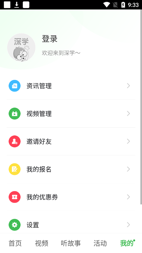 深学图1