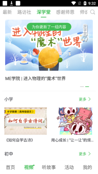 深学图3