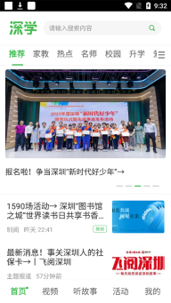 深学图4
