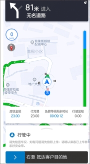 全球行代驾图1