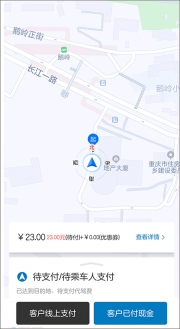 全球行代驾图4