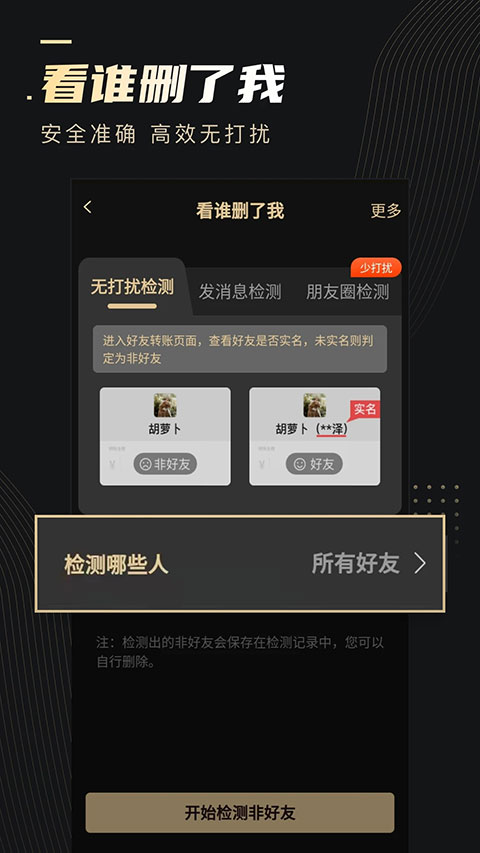 微商助手最新版图3