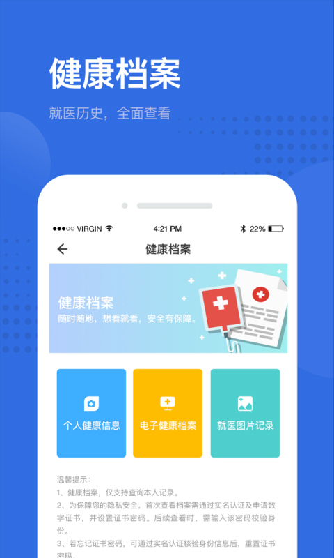 健康深圳挂号平台