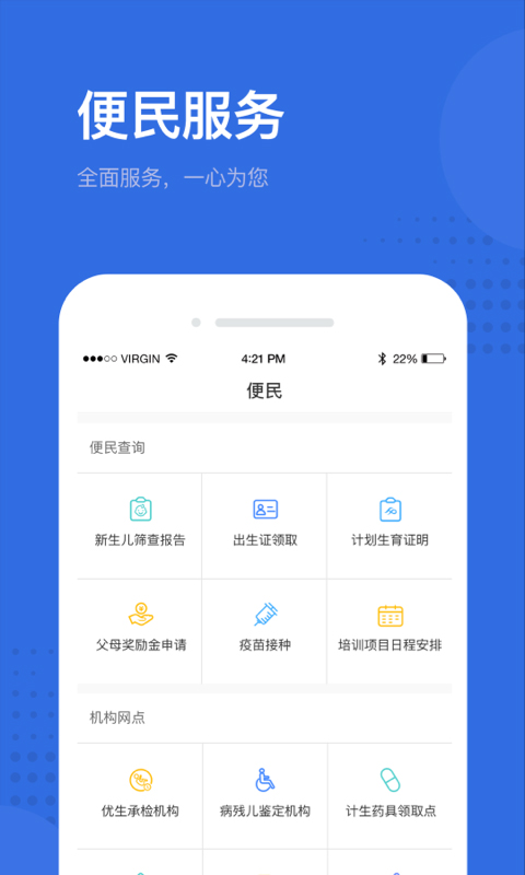 健康深圳挂号平台