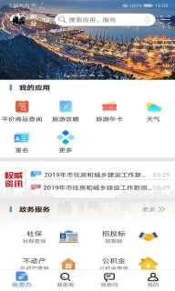 我的连云港图2