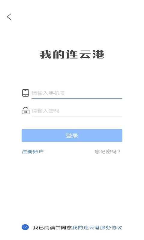 我的连云港图5