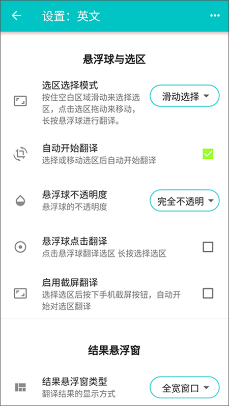 游戏翻译大师图3