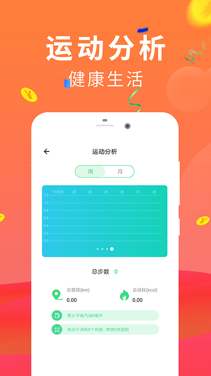 步步赚钱