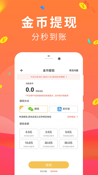 步步赚钱