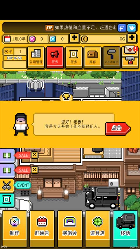 月刊偶像中文版图2