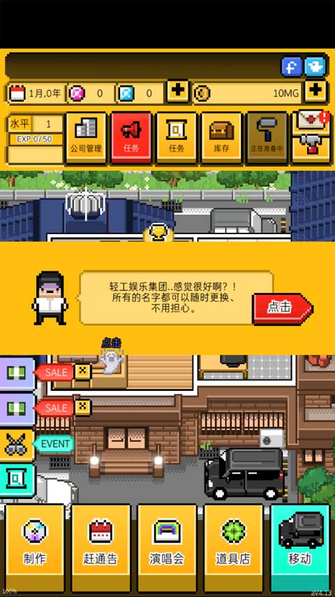 月刊偶像中文版图4