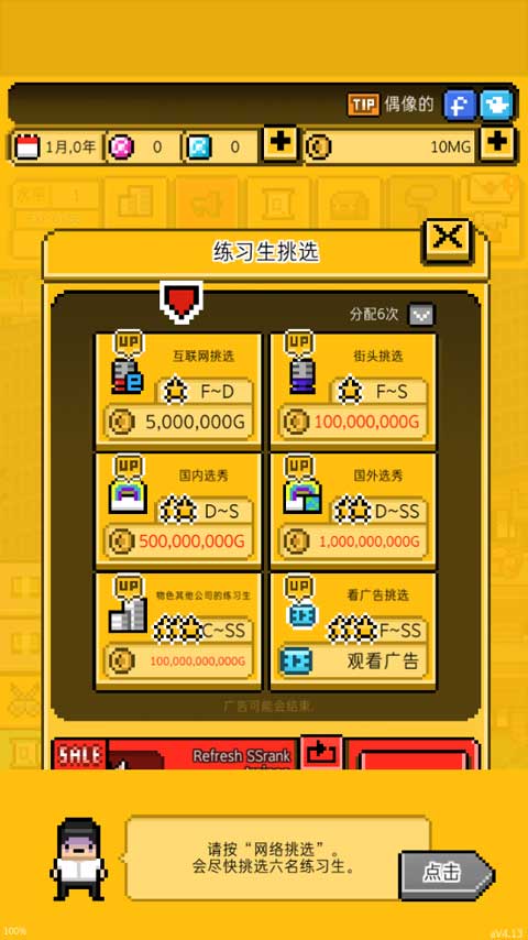 月刊偶像中文版图5