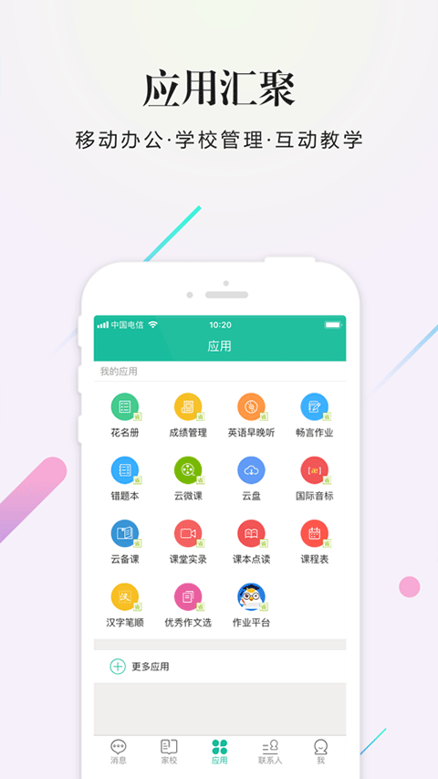 校信图3