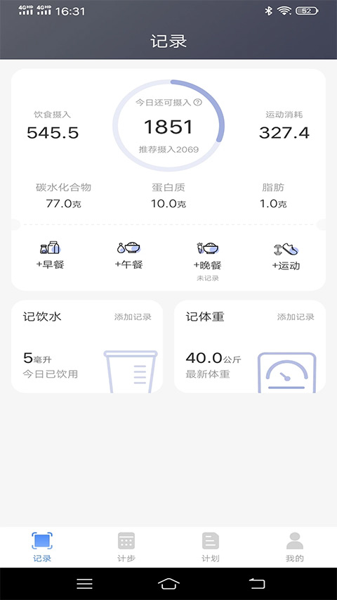 简单计步器图1