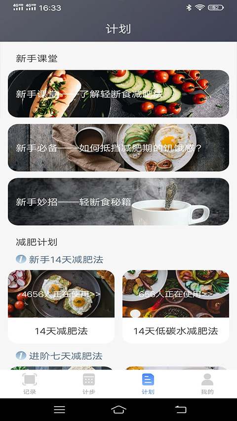 简单计步器图3