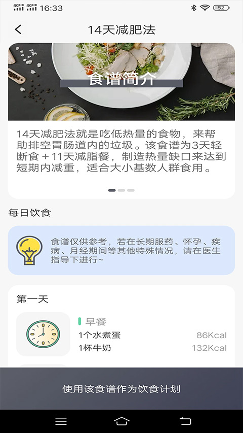 简单计步器图4
