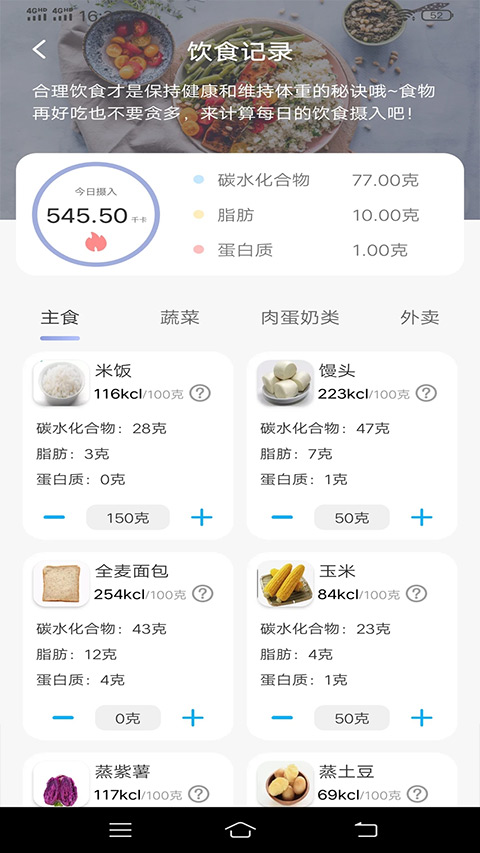 简单计步器图5