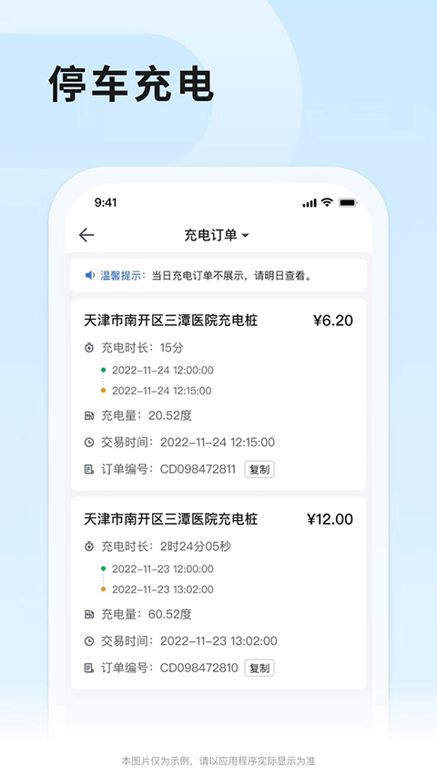 津停图1