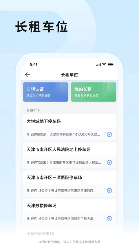 津停图3
