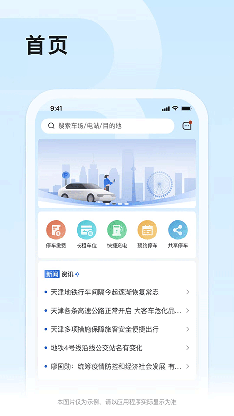津停图5