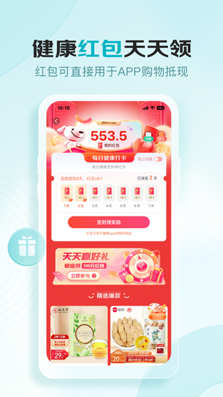 京东健康最新版图1