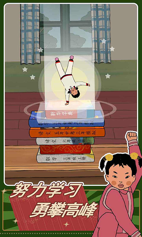 王蓝莓的机智生活游戏图5