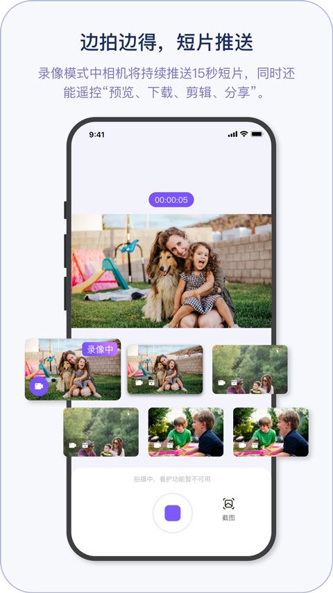小默魔法相机图1
