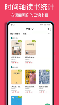 阅读记录图4