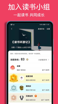 阅读记录图5