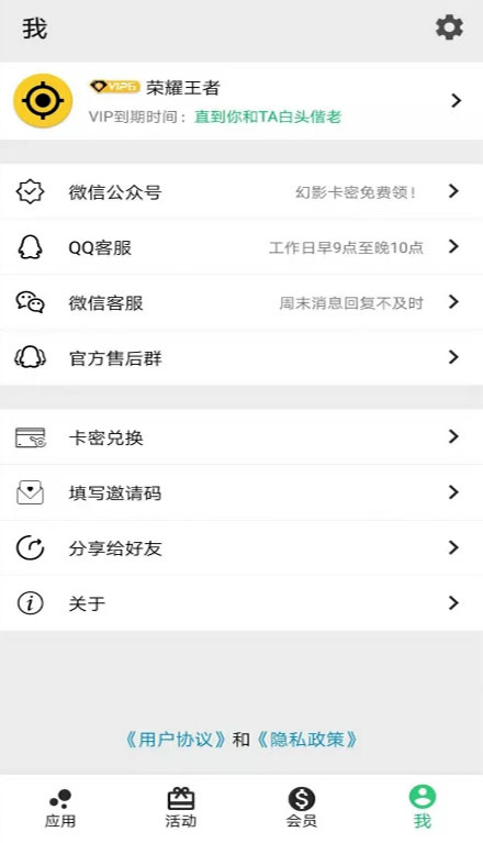 幻影分身定位软件图4