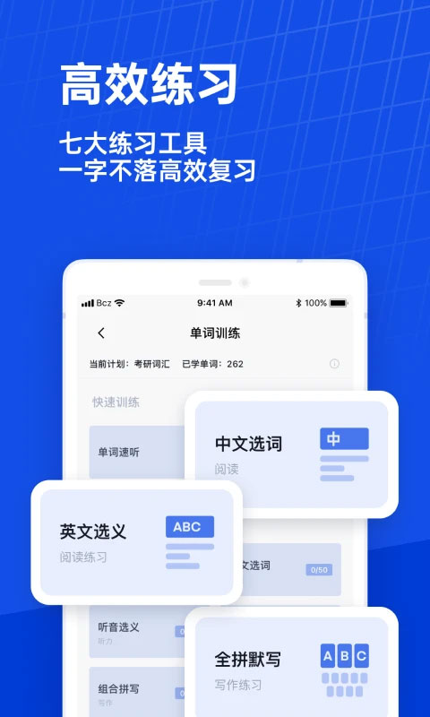 英语百词斩图4
