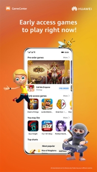 华为游戏中心最新版图2