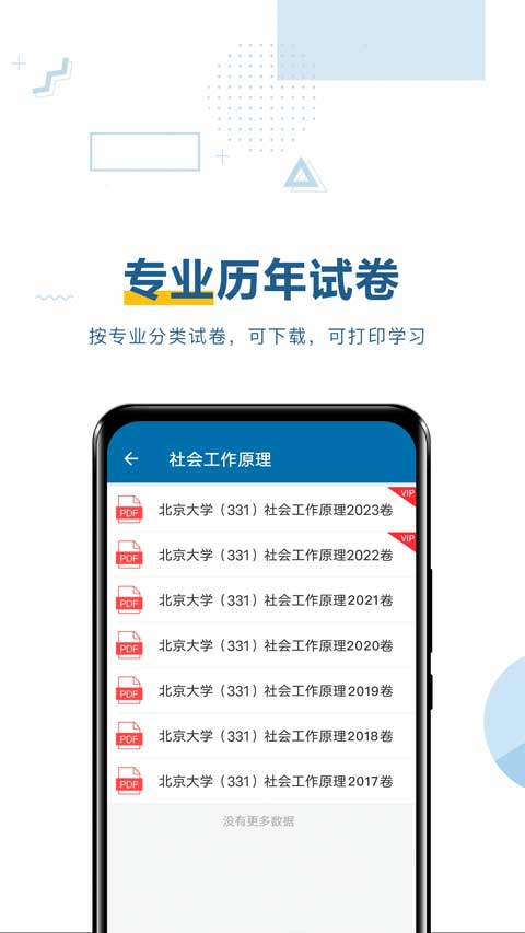 高考知识点总结图4
